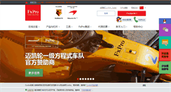 Desktop Screenshot of fxpro.cn